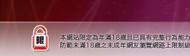 做愛的故事本網站限定年滿18歲方可瀏覽